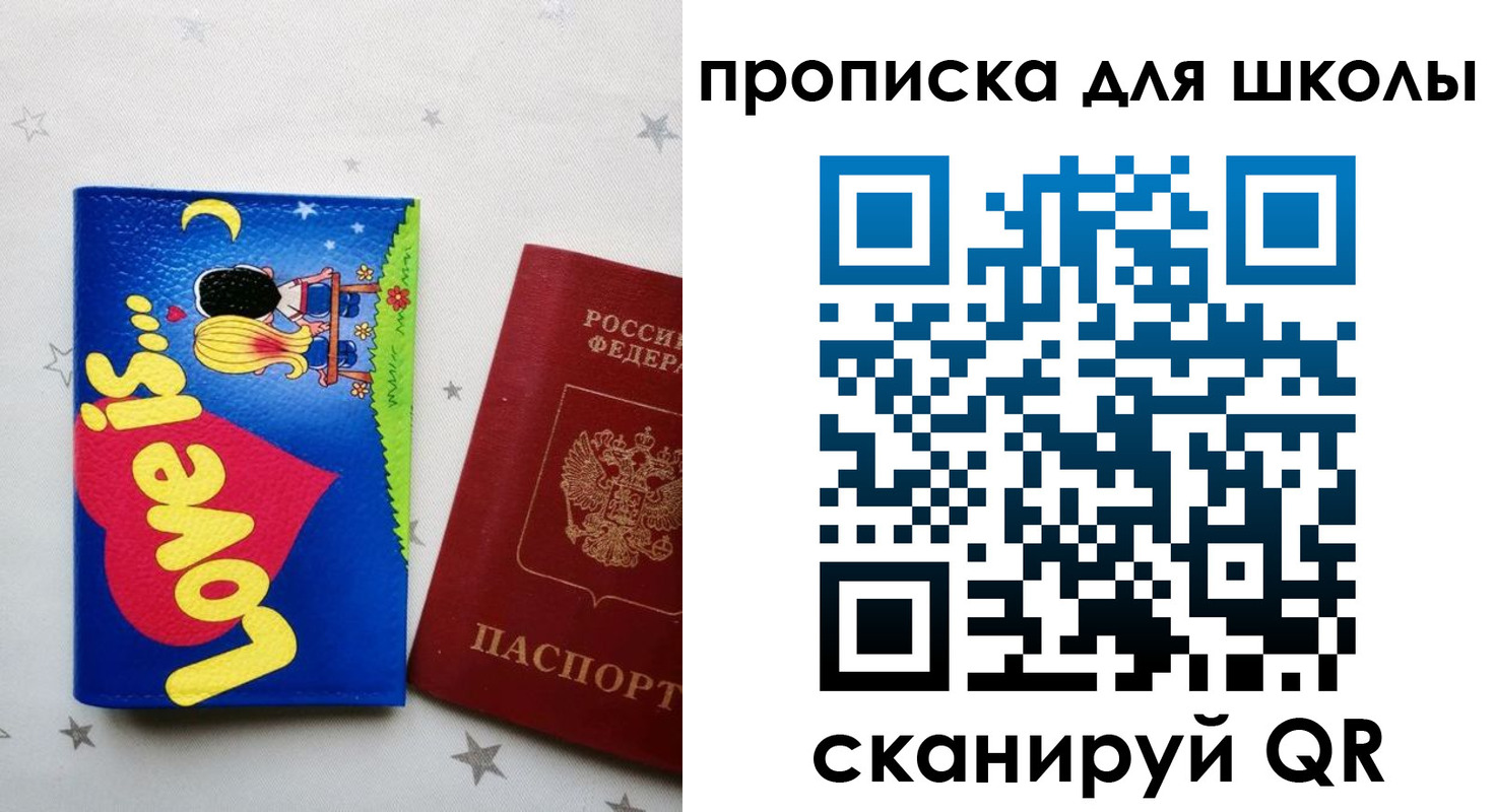временная регистрация купить в Фрязино