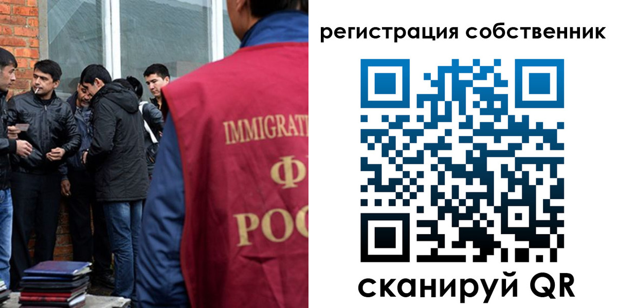 временная регистрация собственник в Фрязино